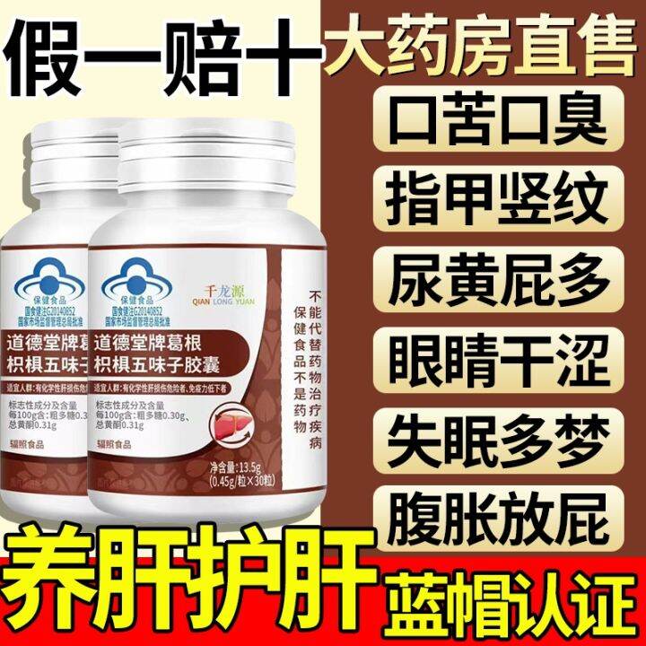 Genuine liverprotecting capsules staying up late bad breath mouth