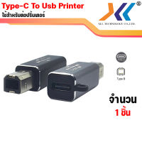 Type-C to Printer ใช้สำหรับต่อปริ้นเตอร์Fax Machine Scanner