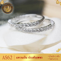 AS62 แหวนเงิน ประดับเพชร CZ หนัก 2 สลึง ไซส์ 6-9 US (1 วง) ลายFQ