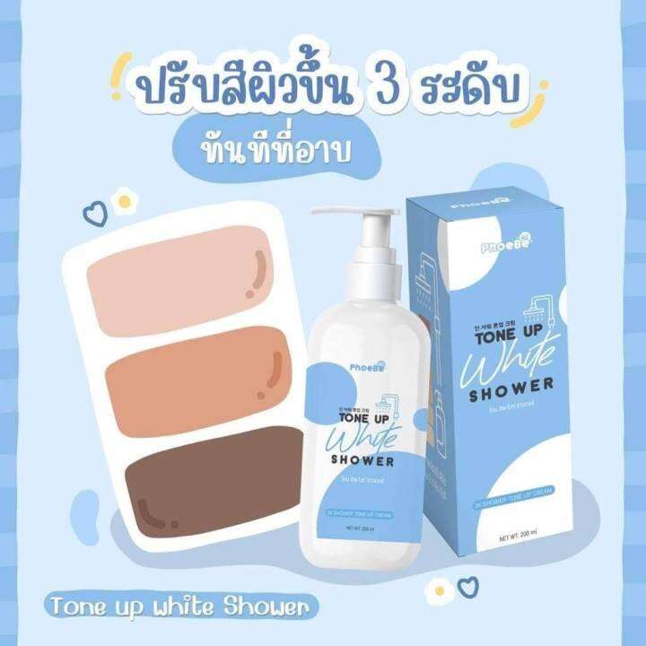 ขวดเปลือยไม่มีกล่อง-phoebe-tone-up-white-shower-ครีมอาบเปลี่ยนสีผิวทั้งขาว-ทั้งหอม-เนื้อครีมน้ำนม-ใช้แล้วผิวไม่แห้งเป็นคราบ-200มล