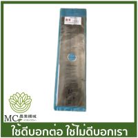 ( โปรสุดคุ้ม... ) BA-02-12 ใบตัดหญ้า 12 นิ้ว เครื่องตัดหญ้า 411 328 260 ราคาถูกสุด เครื่อง ตัด หญ้า ไฟฟ้า เครื่อง ตัด หญ้า ไร้ สาย รถ ตัด หญ้า สายสะพาย เครื่อง ตัด หญ้า