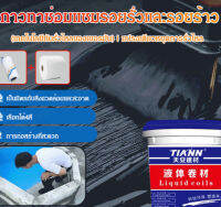 supercomfort (เทคโนโลยีกันรั่วไหลของเยอรมัน) กาวซ่อมแซมรอยรั่วและรอยร้าว สารกันรั่วหลังคาและผนังภายนอกห้องน้ำ