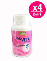 ส่งฟรี x 4 ขวด - PML วิตามินบำรุงร่างกาย เจริญอาหาร ทำให้ร่างกายสดชื่น