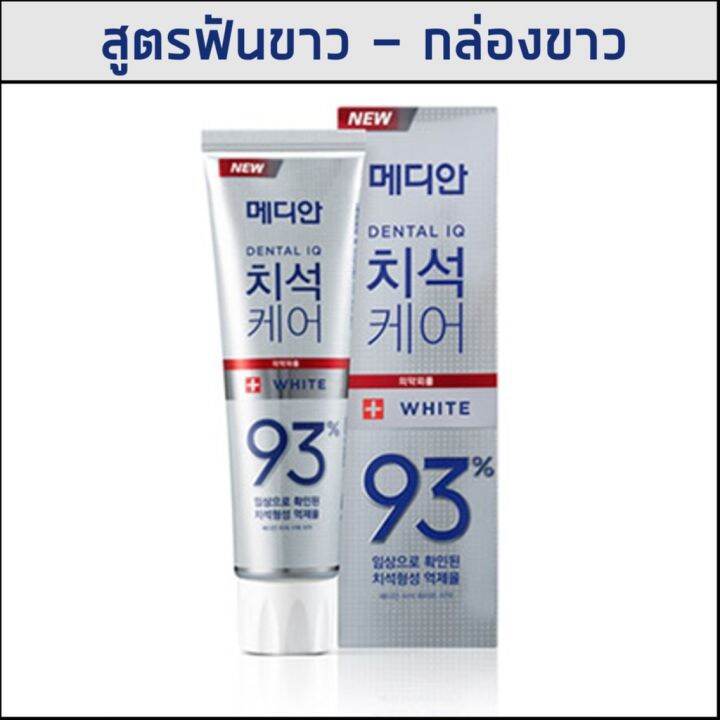 ยาสีฟันเกาหลี-median-dental-iq-tartar-care-toothpaste-93-120-g