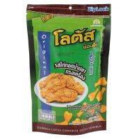 พร้อมจัดส่ง! โลตัส ขนมน่องไก่ รสไก่ทอดน้ำปลาทรงเครื่อง 115 ก. สินค้าใหม่ สด พร้อมจัดส่ง มีเก็บเงินปลายทาง