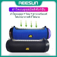 (Flash-Sale) ลำโพงบลูทูธ Bluetooth Speaker ลำโพงมีไฟ บลูทูธไร้สาย กันน้ำ แสงสี360องศา เสียง Surround ลำโพงกลางแจ้ง ขนาดพกพา (ได้เฉพาะ: AK-3313) สุดฮอต! ลำโพงไร้สาย ลำโพงขนาดเล็ก ลำโพง ลำโพงทีวี ลำโพงบลูทูธ