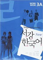 New Sogang- Korean for Foreigners 3A Workbook (Korean Edition)  978899249143 (นำเข้าของแท้100%)