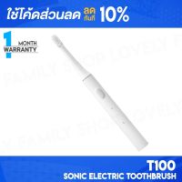 [ติดตาม รับส่วนลด] Mijia T100 Sonic Electric Toothbrush แปรงสีฟัน แปรงสีฟันไฟฟ้า แปรงสีฟันอัตโนมัติ