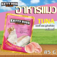 Katty Boss อาหารเปียกน้องแมว ทูน่าในเยลลี่ มีให้เลือก 4 รสชาติ น้ำหนักสุทธิ 85 กรัม / ซอง