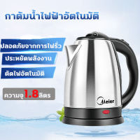 กาต้มน้ำร้อน ไฟฟ้า 2ลิตร สีดำ รุ่นใหม่ Electric Kettle Black 1500W กาน้ำร้อนขนาดเล็ก สแตนเลส ร้อนเร็วใน 5นาที สินค้าคุณภาพดีพร้อมจัดส่ง