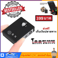 【จัดส่งที่รวดเร็ว】N9 เครื่องดักฟังผ่านสัญญาณโทรศัพท์มือถือพร้อมระบบโทรกลับอัตโนมัติ