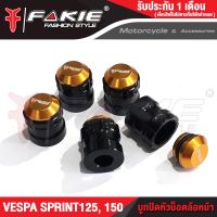 ?? บูทปิดหัวน็อต บูทล้อหน้า VESPA SPRINT125 - SPRIN150 อะไหล่แต่ง แบรนด์แท้ FAKIE&amp;GENMA วัสดุ CNC แข็งแรง น้ำหนักเบา สี Anodized (( เก็บเงินปลายทางได้ ))