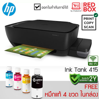 HP ปริ้นท์เตอร์ ink Tank Printer 415 Wireless WIFI All in one ใช้หมึก HP GT51BK / GT52CMY (หมึกแท้พร้อมใช้งาน)