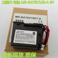 (ใหม่-ต้นฉบับ)♕✉☼MR-BAT6V1SET-A แบตเตอรี่สำหรับโปรแกรมควบคุมระบบ Mitsubishi JE 6V 1650Mah ของแท้