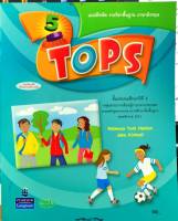 Tops WorkBook 5 วพ.50.- 125531305000102-0.09