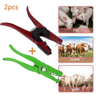 2 PCS สีเขียวสีแดงหูคีม veterinary hole clamp วัวและแกะหูคีมอัตโนมัติ rebound คีม