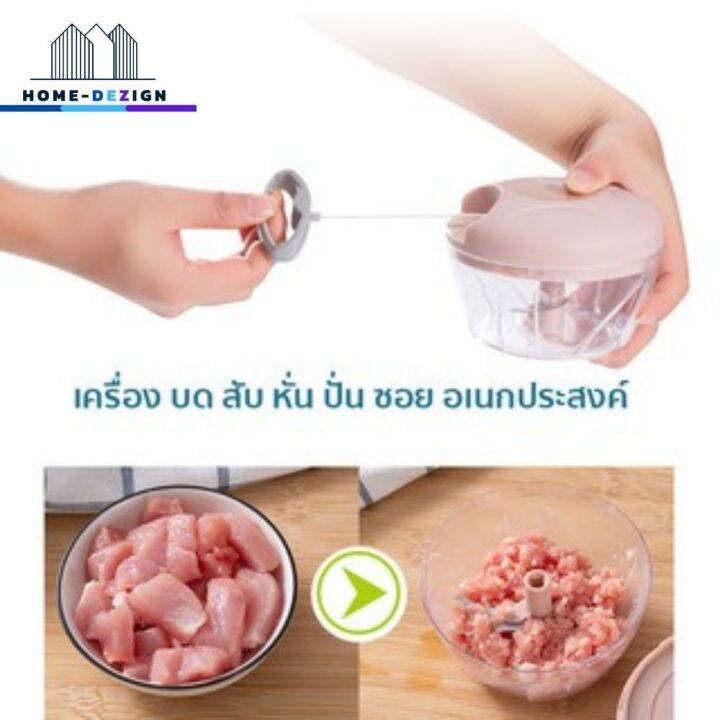 เครื่องปั่นมือ-เครื่องบดเนื้อ-ที่บดกระเทียม-พริก-ของใช้ในครัว-บดกระเทียม-พริก-เนื้อสัตว์และผลไม้-ขนาด-500-ml-สีชมพู-มีรับประกันสินค้า-home-kizchen