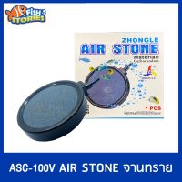 ASC-100V จานทรายแบบละเอียด จานทราย หัวทราย