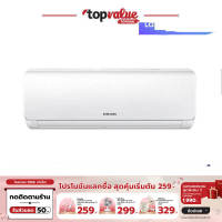 SAMSUNG เครื่องปรับอากาศ 9000-18000 BTU Fixed speed Non inverter