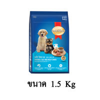 Smartheart Puppy ลูกสุนัข รสไก่ ไข่และนม ขนาด 1.5 KG.