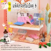 Woww สุดคุ้ม 【พร้อมสต็อก】30*20*32 (double) กรงหนูแฮมสเตอร์คริลิคลิ้นชักประเภทวิลล่ารังสองชั้นขนาดใหญ่ 3 1kp6ow ราคาโปร กรง สุนัข กรง หนู แฮม เตอร์ กรง สุนัข ใหญ่ กรง กระรอก