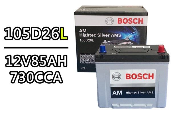 bosch-105d26l-hightec-silver-ams-รับประกัน15เดือน-แบตเตอรี่แห้ง-85แอมป์-แบตเตอรี่รถยนต์-รองรับ-ams-ไดร์ชาร์ทอัจฉริยะ