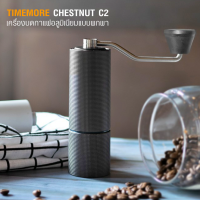 Timemore C2 เครื่องบดกาแฟคุณภาพสูง แบบพกพา Coffee Grinder