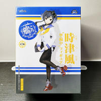 Kantai Collection KanColle Tokitsukaze Preparation Ver. PVC Figure