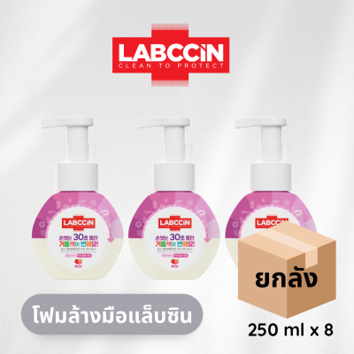 [ยกลัง] LABCCiN แล็บซิน โฟมล้างมือเปลี่ยนสี กลิ่น เบอร์รี่ (สีชมพู) ชนิดขวด 250 ml 8 ขวด