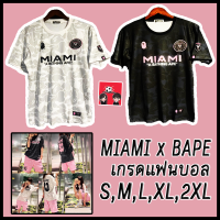 ใหม่ !! OFFICIAL เสื้อฟุตบอล อินเตอร์ไมอามี่  เกรดแฟนบอล 2023/24 BAPE X INTER MIAMI CF COLLECTION Jersey 2023/24 ( FAN VERSION )