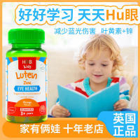 พฤศจิกายนอังกฤษ Hb Holland Barrett เด็กลูทีนเคี้ยวลูกอมรสส้มตั้งแต่อายุ3ปี