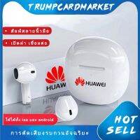 HUAWEI หูฟังไร้สาย หูฟัง หูฟังบลูทูธ ของแท้ พร้อม MIC กันน้ำ กันเหงื่อ TWS ใช้ได้ทั้ง ios และandroid พร้อมเคสชาร์จ