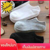 ? COD  มีคูปองส่งฟรี ? Catike 3 pairs ถุงเท้าผู้ชาย ถุงเท้าผู้หญิง ถุงเท้าข้อสั้น ใส่สบาย ระบายอากาศดี เนื้อนุ่ม ผ้าพรีเมี่ยม