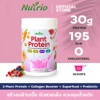 Nutrio Plant Protein โปรตีนพืช รสมิกซ์ฟรุ๊ต สูตร 4 in 1 (3 Plant +Collagen Booster +Superfood +Prebiotic) โปรตีนจากพืช Plant Based Protein Shake โปรตีนเชค โปรตีนผู้สูงอายุ