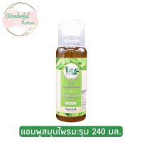 ชีววิถีแชมพูสมุนไพรมะรุม 240 มล.Bio Way Moringa Herbal Shampoo 240 mll.