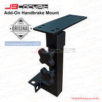 JSCockpit Add-On Handbrake Mount แท่นเสริมสำหรับติดตั้งเบรคมือ