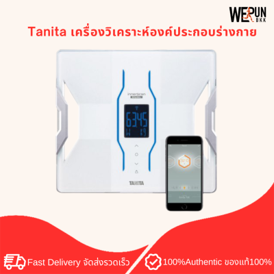 Tanita เครื่องวิเคราะห์องค์ประกอบร่างกาย InnerScan RD-953 - BLK รับประกัน 3 ปี by WerunBKK