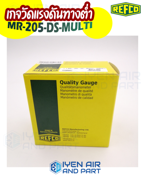 refco-เกจน้ำมันทางโล-วัดแรงดันทางต่ำ-class-1-6-mr-205-ds-multi-ของแท้-เกจวัดแรงดันคุณภาพดียี่ห้อ-refco-แบบมีปีกสเตนเลสด้านหน้า-เกลียวขนาด-1-4