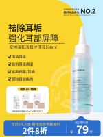 Original High-end Breezytail Pet Ear Cleanser for Cats and Dogs Ear Cleansing and Care Solution