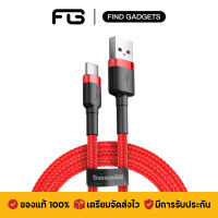 Baseus Cafule สายชาร์จ 3.0A USB to Type-C สายไนลอนถัก ทนทาน ชาร์จเร็ว Fast Charge สำหรับ โทรศัพท์มือถือ แอนดรอยด์