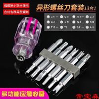 [COD] Screwdriver set ratchet double-head dual-purpose telescopic radish head screwdriver cross word mini