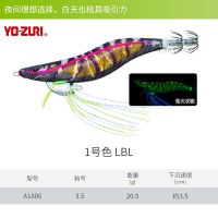 New Japanese YO-ZURI Youzhu A1806 Glow Wood Shrimp 3.5 Squid Hook Ink Fish Bait Wood Shrimp Fake BaitLures Baits