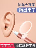 Original High efficiency ear scoop childrens ear digging artifact light with light soft head baby earwax buckle ear digging tweezers special visible