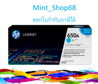 HP 650A CE271A Cyan ตลับหมึกโทนเนอร์ สีฟ้า ของแท้