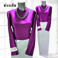 เสื้อไทยบรมพิมานสีม่วงเข้ม ตัดเย็บด้วยผ้าไหม ลงกาวซับในทั้งตัว ซิปหลัง สุภาพ เรียบร้อย สง่างาม
