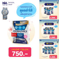 Probalance โพรไบโอติก Probiotic จุลินทรีย์ จำนวน 1 กล่อง มี 20 ซอง ทานวันละซอง ระบบขับถ่ายดีขึ้น Detox แก้ท้องผูก ลำไส้แปรปรวน ท้องเสีย ถ่ายไม่ออก