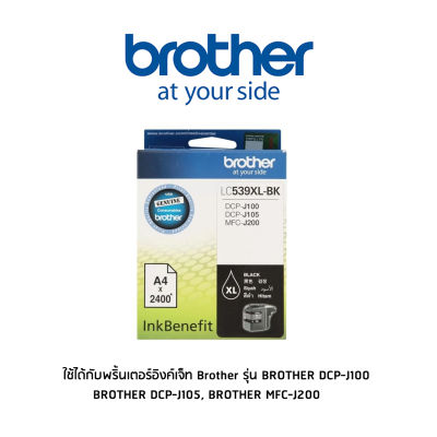 Brother LC539XLBK หมึกแท้ สีดำ จำนวน 1 ชิ้น ใช้กับพริ้นเตอร์ Brother DCP-J100/105, MFC-J200