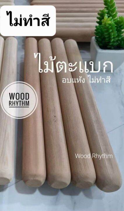 wood-rhythm-วู๊ดริธึม-มือจับประตูไม้ธรรมชาติ-มือจับไม้จริง-มือจับขนาดใหญ่-มินิมอล-โมเดิร์น-wood-door-handle-minimal-modern-มือจับประตู-ที่จับประตู