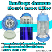 โคม ดัง ยุง ดัง แมลง Electric Insect Killer Misawa K-98 (L-04)