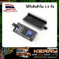 LCD Adapter IIC I2C Interface for Arduino